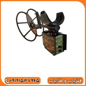 فلزیاب بوقی ریلایک استریکر