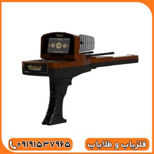 فلزیاب شش کاره آلمانی گلد ویژن