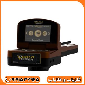 فلزیاب شش کاره آلمانی گلد ویژن