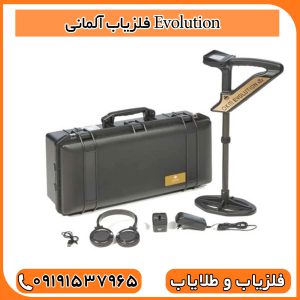 فلزیاب آلمانی اوج مهندسی و دقت