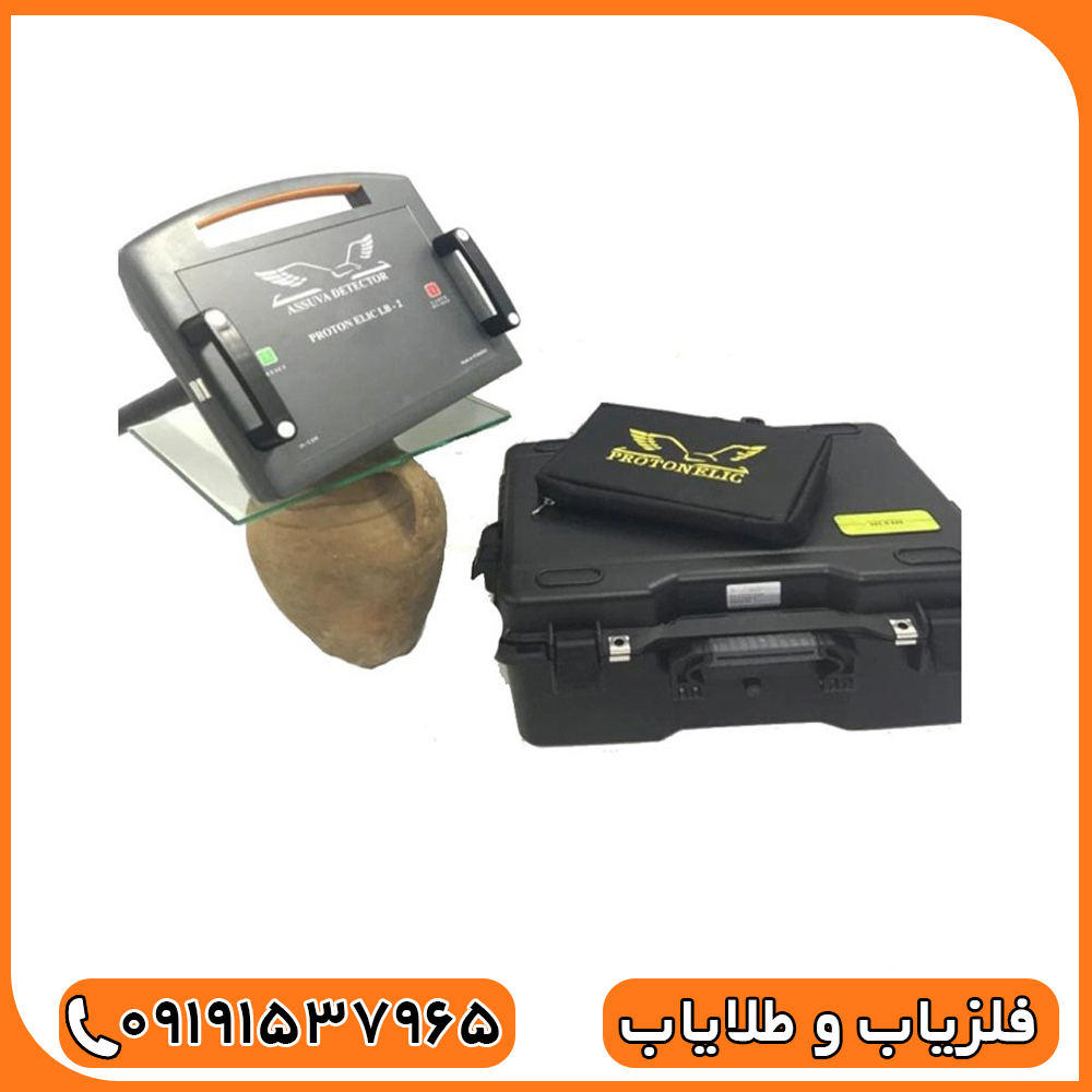 فلزیاب پروتون دو سنسوره