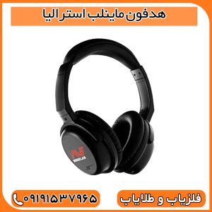 هدفون ماینلب استرالیا