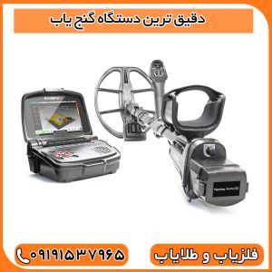 فلزیاب انفیبیو