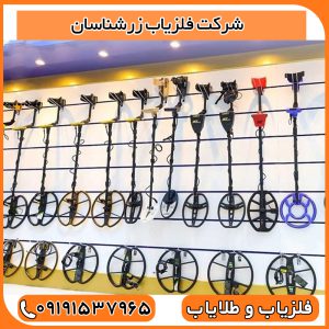 شرکت فلزیاب زرشناسان