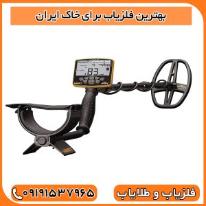 فلزیاب گرت اپکس