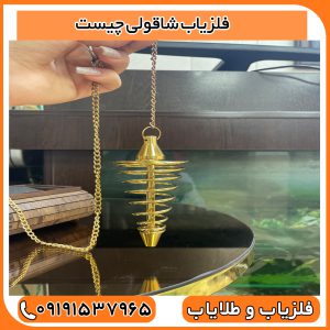 فلزیاب شاقولی چیست