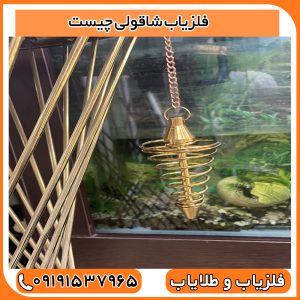 فلزیاب شاقولی چیست