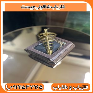 فلزیاب شاقولی چیست