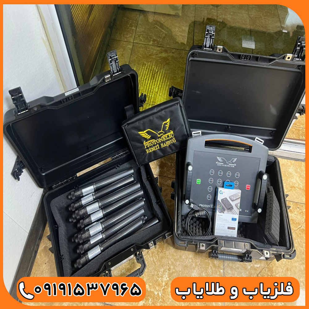 فلزیاب کارکرده پروتون 16 سنسور