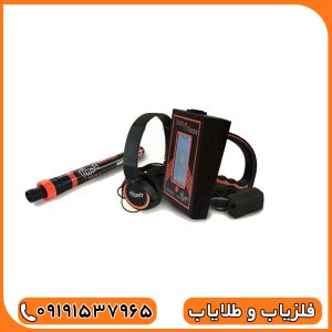 ردیاب گلد رادار