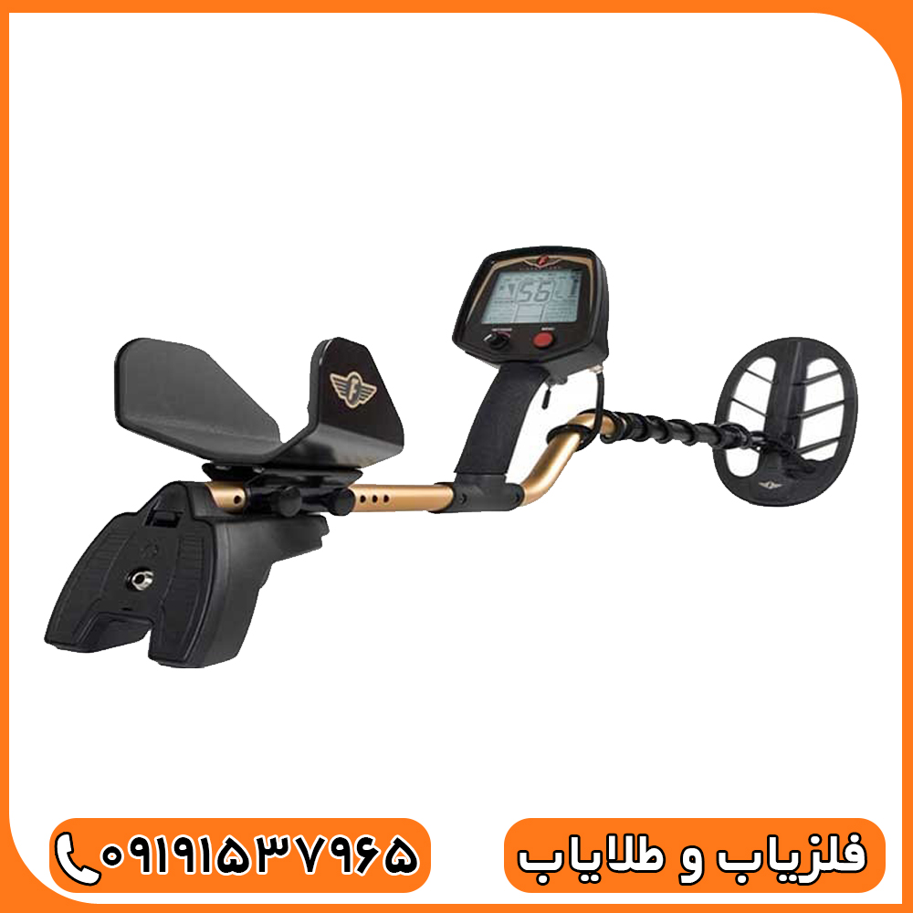 فلزیاب فیشر اف 75
