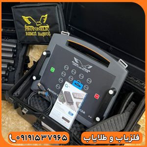 فلزیاب کارکرده پروتون 16 سنسور