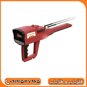 فلزیاب کنکورد