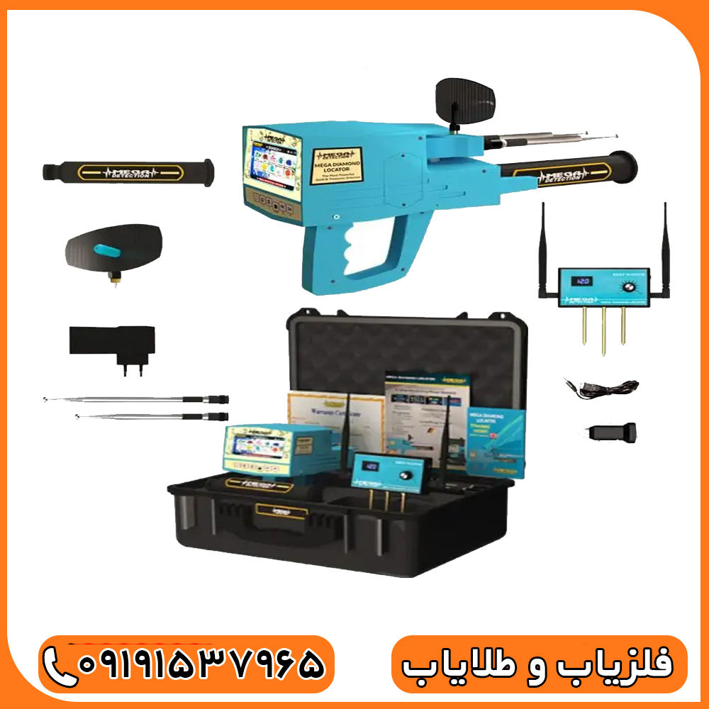 ردیاب و شعاع زن مگا دیاموند