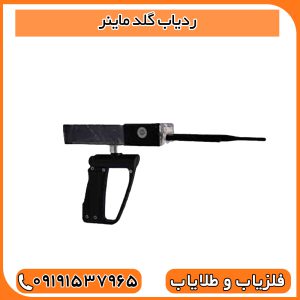 ردیاب گلد ماینر