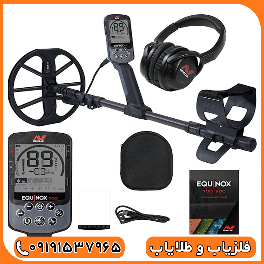فلزیاب اکوناکس 700 ماینلب استرالیا
