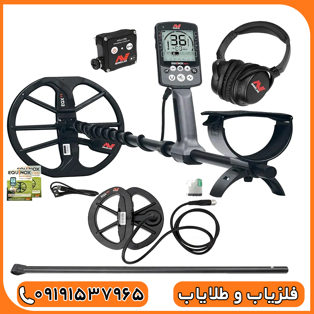 فلزیاب اکوناکس 800