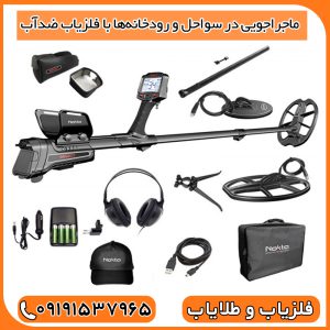 فلزیاب ایمپکت ضد آب