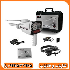 ردیاب بی ار 50