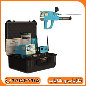 ردیاب و شعاع زن مگا دیاموند