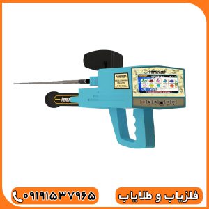 ردیاب و شعاع زن مگا دیاموند