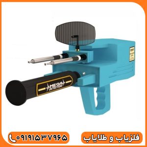 ردیاب و شعاع زن مگا دیاموند