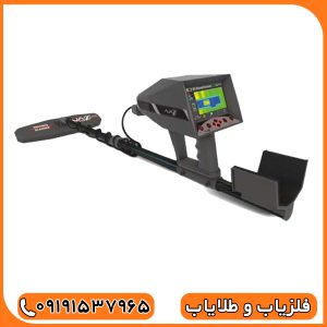 فلزیاب آژاکس گاما
