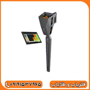 فلزیاب آژاکس گاما