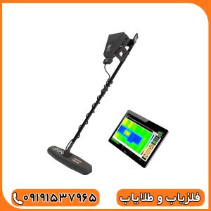 فلزیاب آژاکس گاما