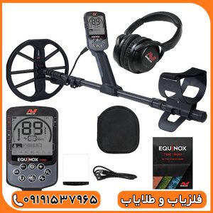 فلزیاب اکوناکس 700 ماینلب استرالیا