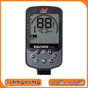 فلزیاب اکوناکس 700 ماینلب استرالیا