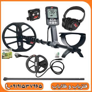 فلزیاب اکوناکس 800