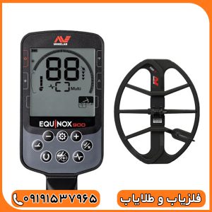 فلزیاب اکوناکس 900