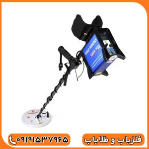 فلزیاب جی دی ایکس 8000