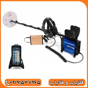 فلزیاب جی دی ایکس 8000