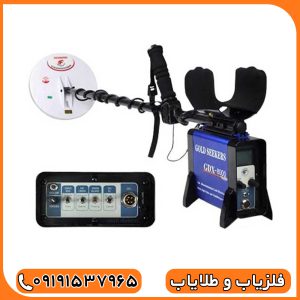 فلزیاب جی دی ایکس 8000