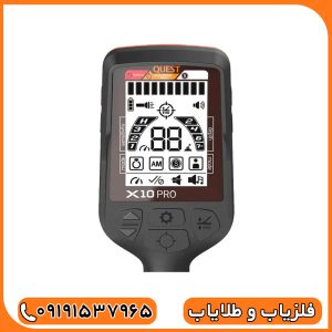 فلزیاب کوئست ایکس 10