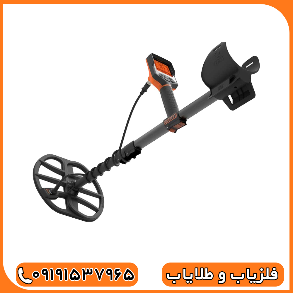 فلزیاب کوئست کیو 35 - Image 3