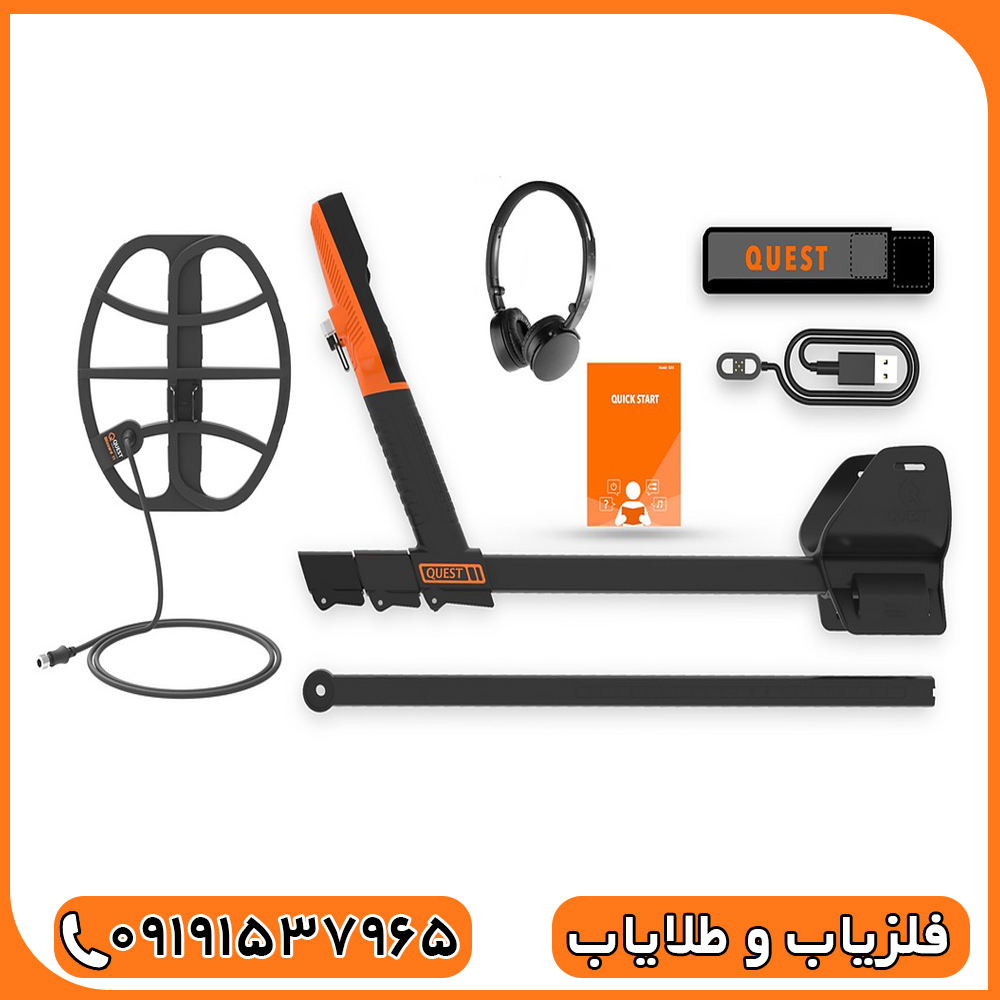 فلزیاب کوئست کیو 35 - Image 5