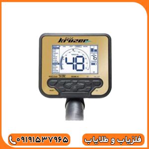 فلزیاب گلد کروزر