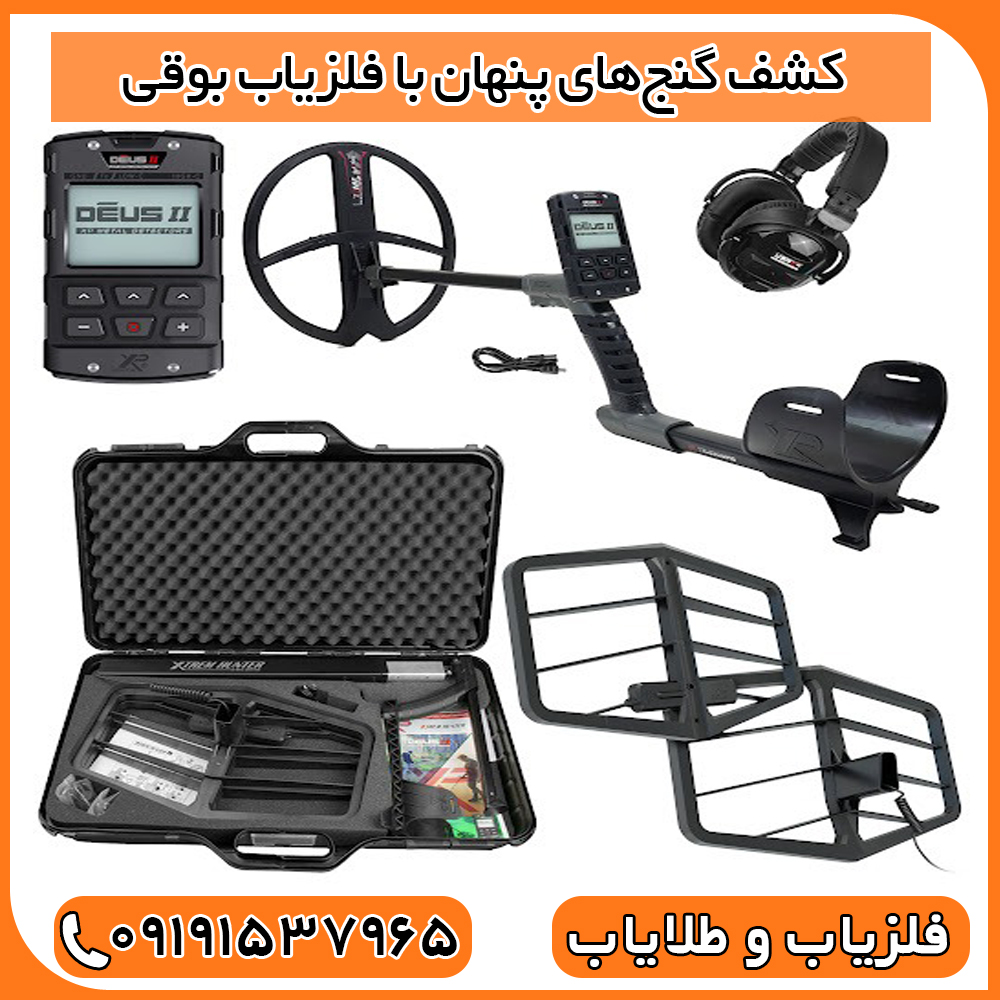 فلزیاب دئوس ایکس پی