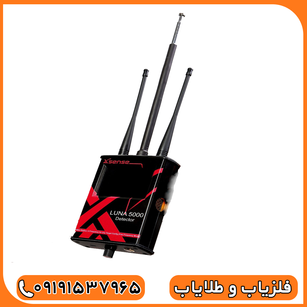ردیاب لونا 5000
