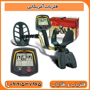 فلزیاب آمریکایی