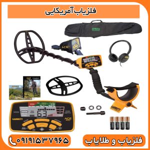 فلزیاب آمریکایی
