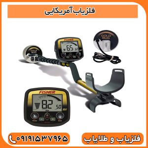 فلزیاب آمریکایی