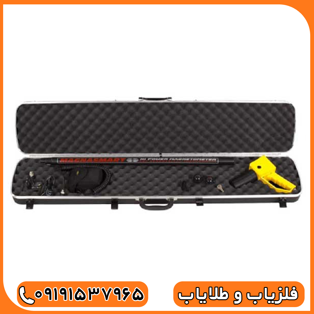 فلزیاب مگنتومتر مگنا اسمارت
