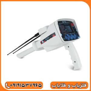 ردیاب بی آر 950