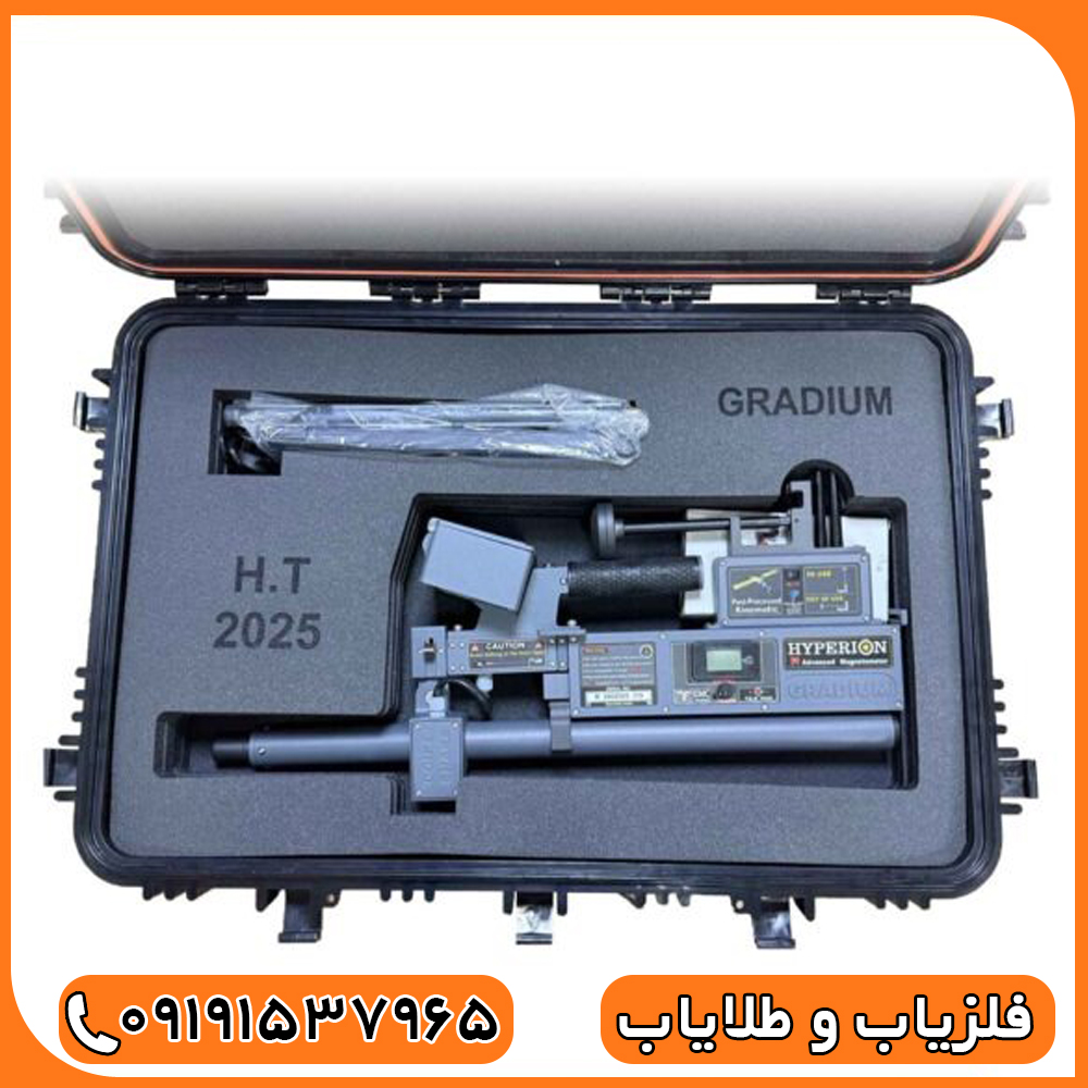 اسکنر هایپریون