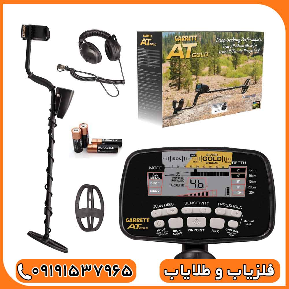 بررسی تخصصی فلزیاب گرت ای تی گلد
