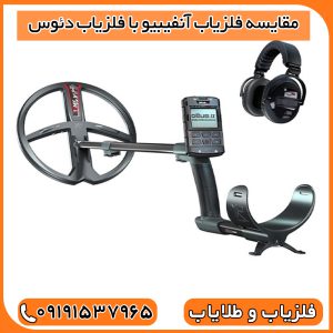 فلزیاب دئوس